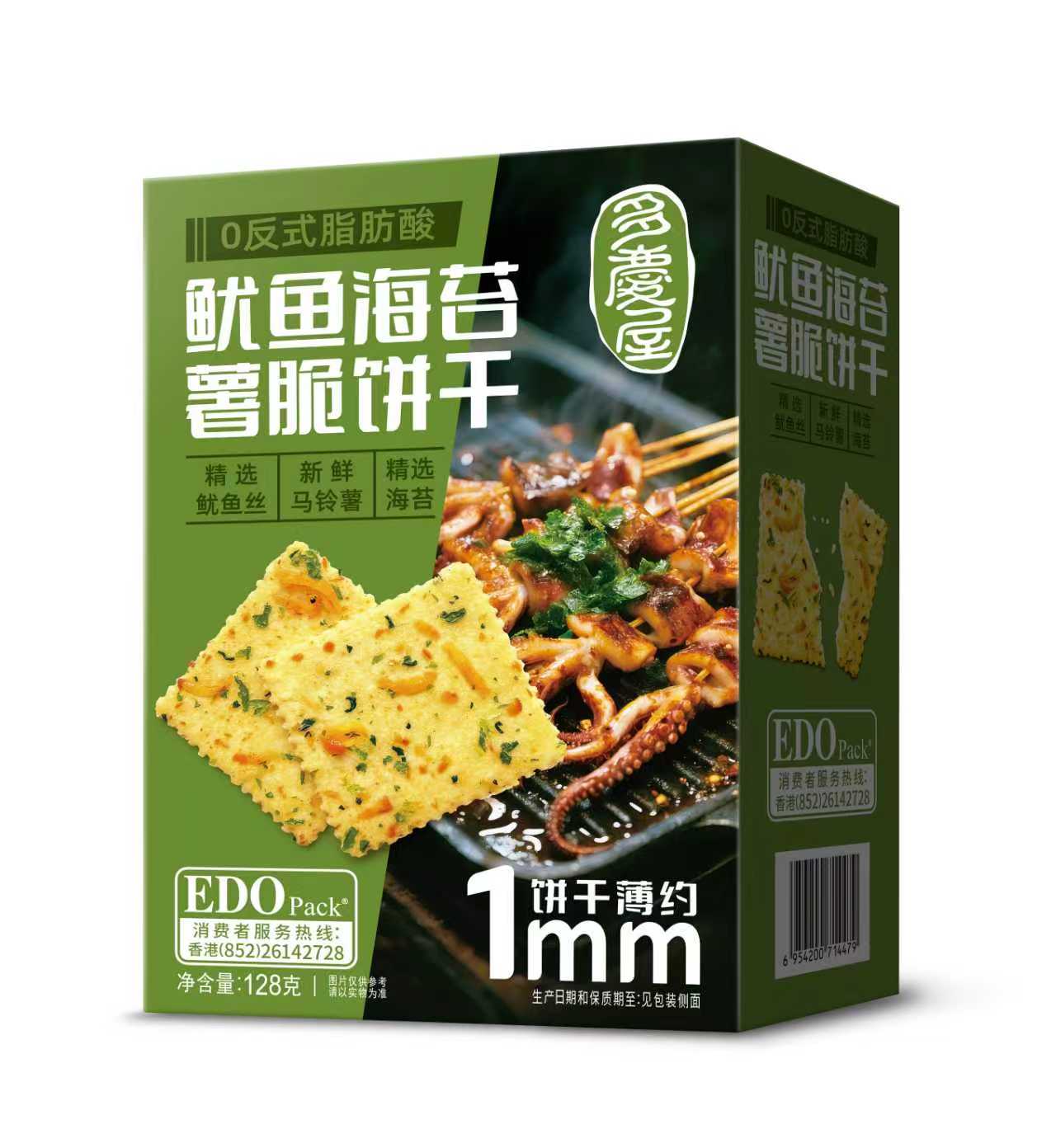 魷魚海苔薯脆餅干