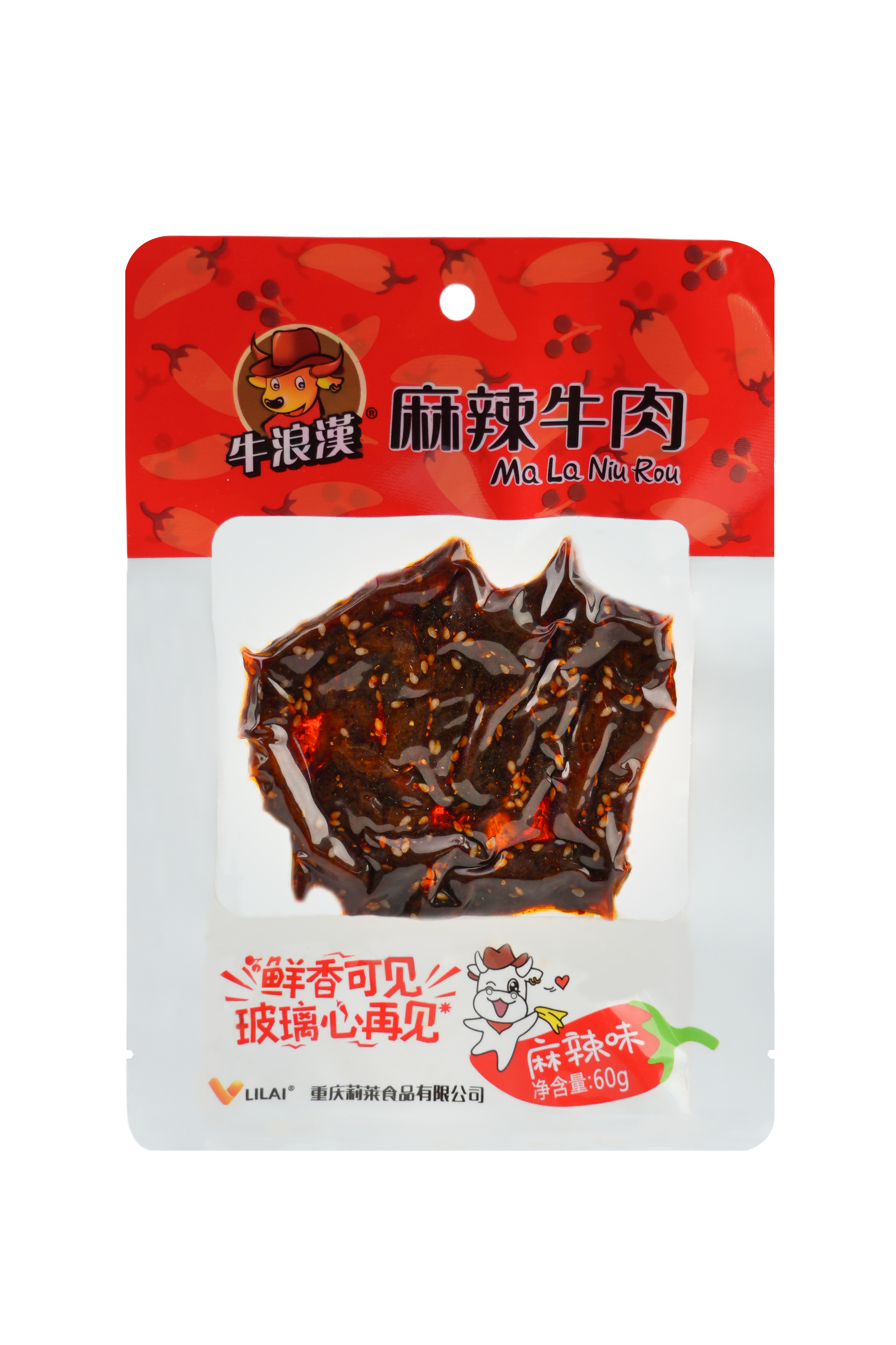 麻辣牛肉