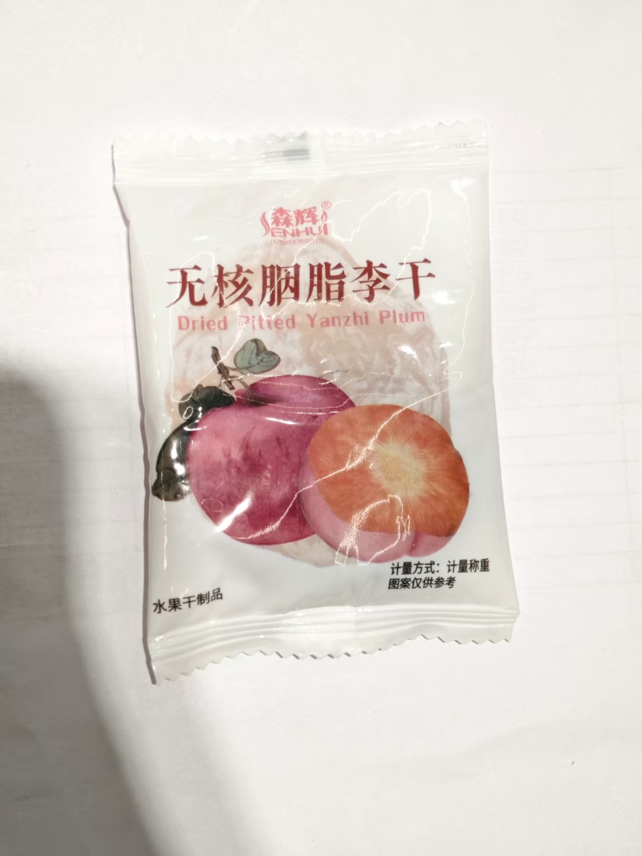 0添加無核胭脂李干