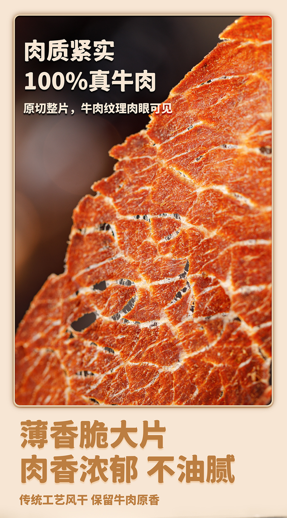 牛脆脆-100g-圓桶裝-詳情頁-01_05.jpg