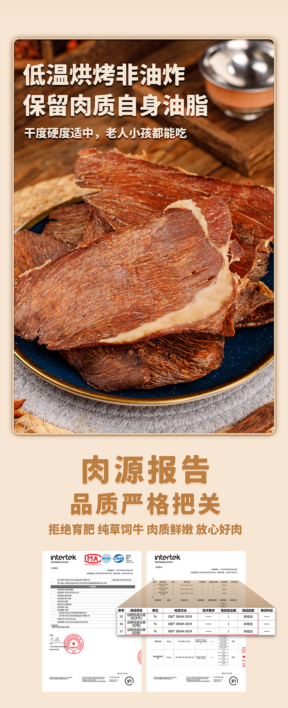 牛脆脆-100g-圓桶裝-詳情頁-01_07.jpg