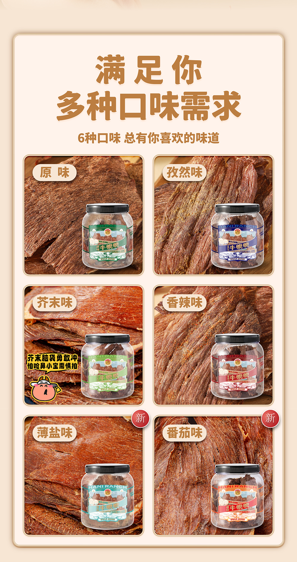 牛脆脆-100g-圓桶裝-詳情頁-01_10.jpg