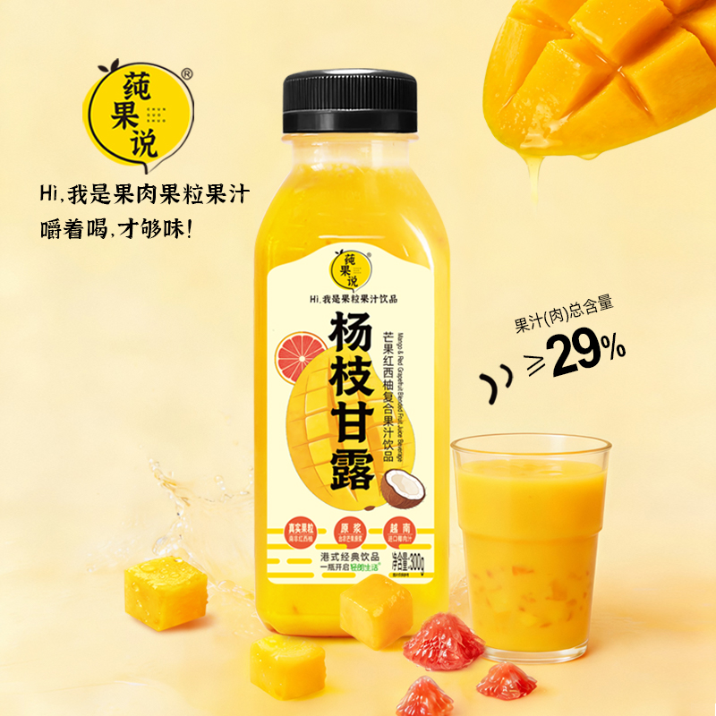 莼果說楊枝甘露