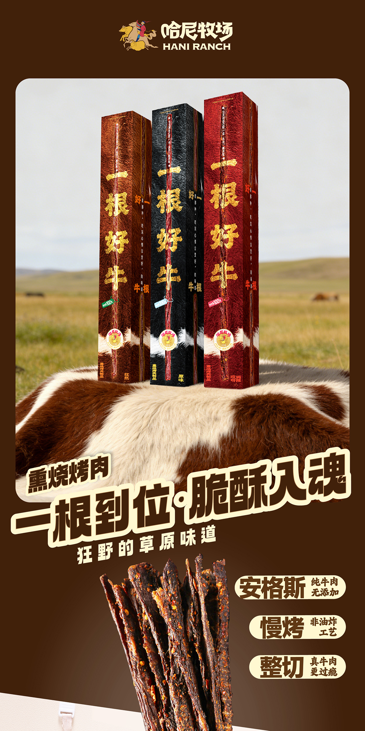 一根好牛詳情頁3.3_畫板 1 副本.jpg