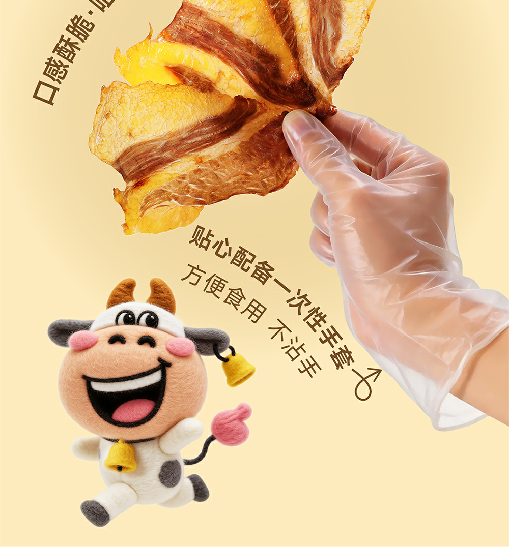 牛胸口脆脆-詳情頁-(1)_07.png