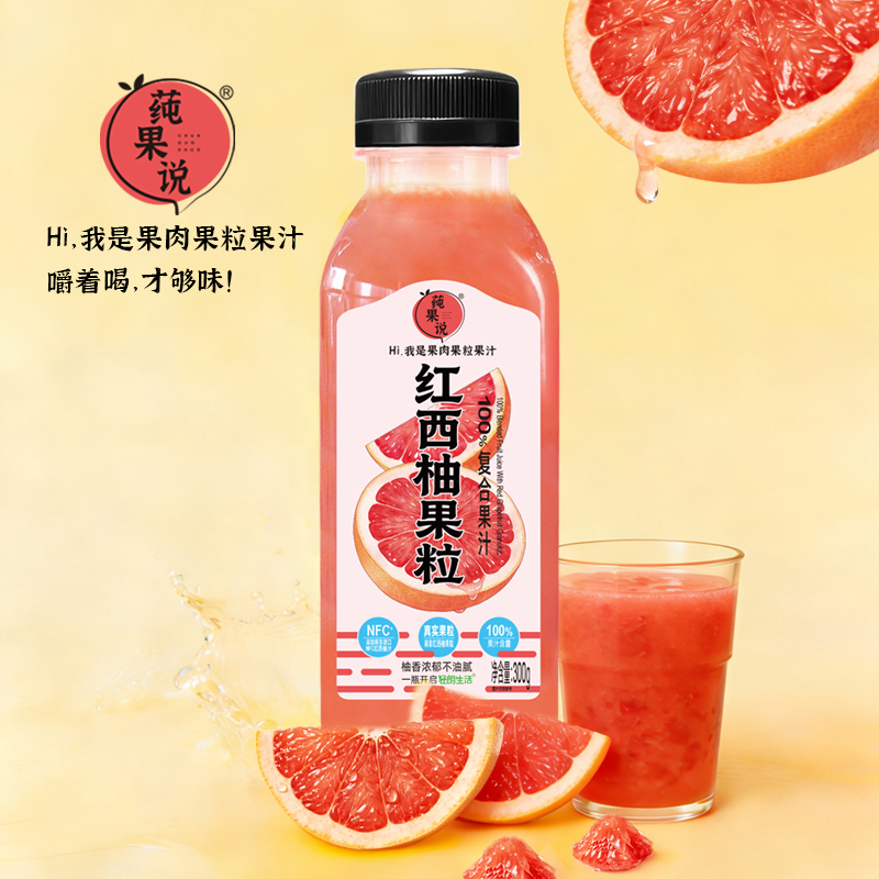 莼果說 紅西柚果粒果汁