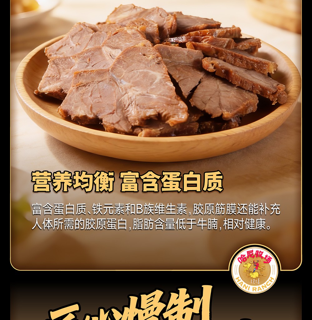 經(jīng)典醬牛肉-詳情頁&頭圖-01_05.jpg