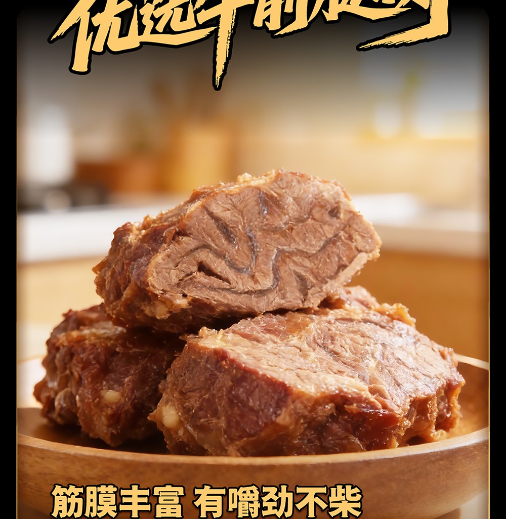 經(jīng)典醬牛肉-詳情頁&頭圖-01_02.jpg