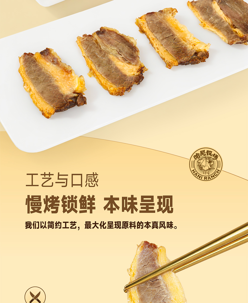 烤牛肋條-詳情頁(yè)-(1)_04.jpg