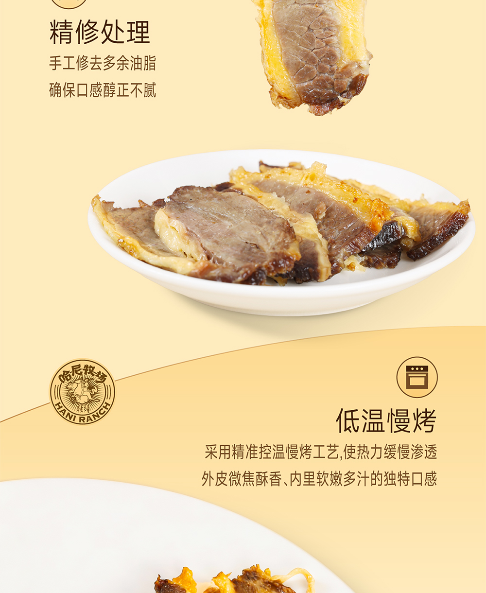烤牛肋條-詳情頁(yè)-(1)_05.jpg
