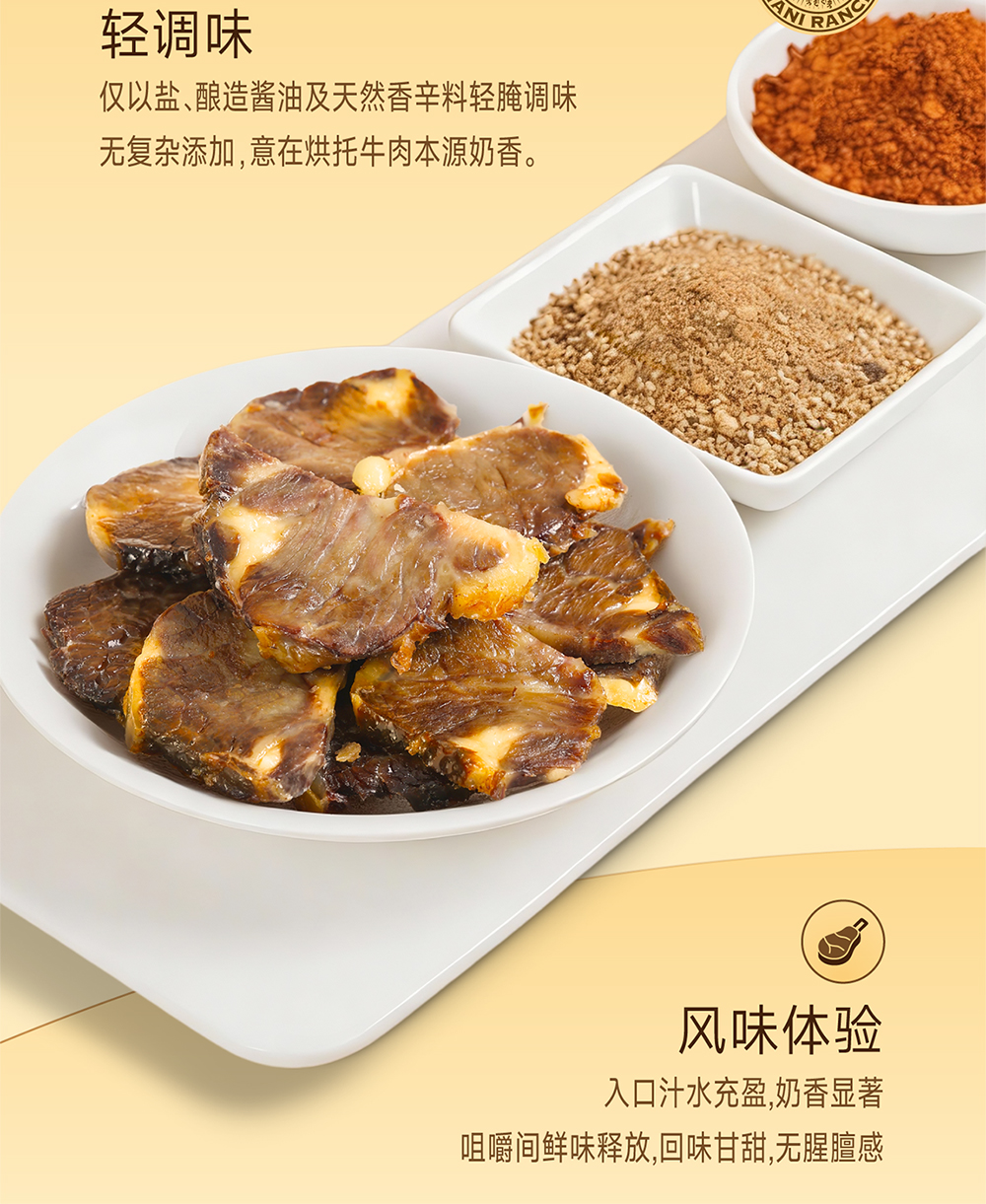 烤牛肋條-詳情頁(yè)-(1)_07.jpg
