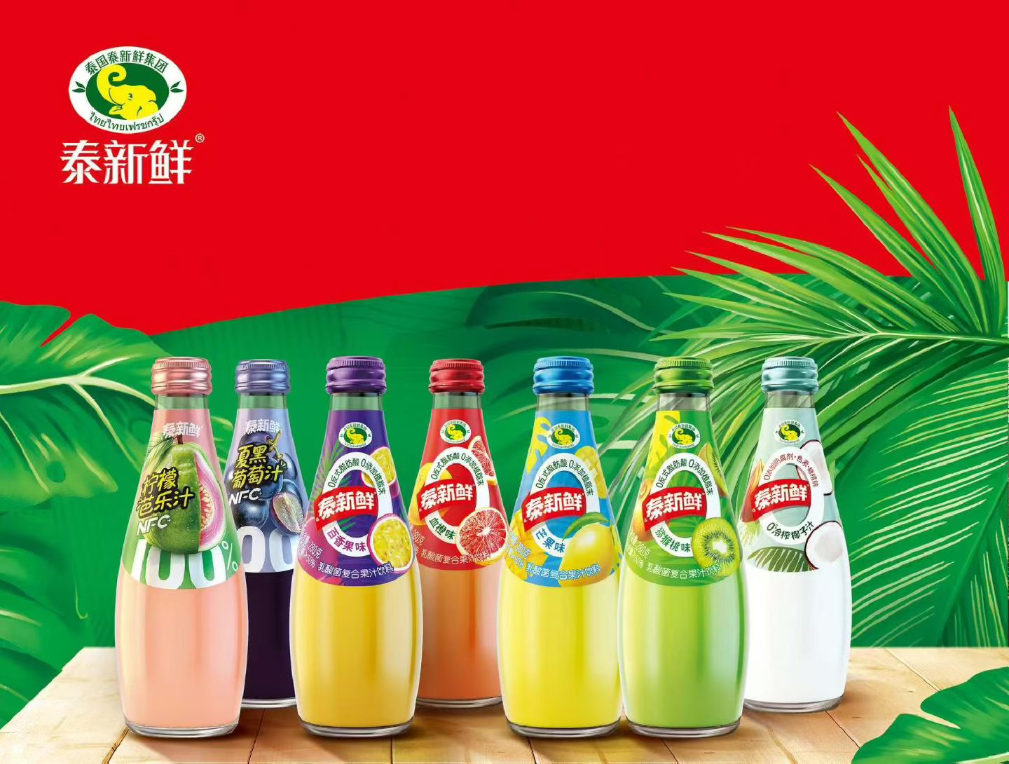 泰新鮮復(fù)合乳酸菌果汁