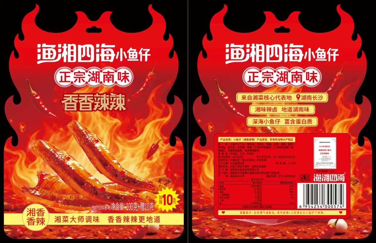 漁湘四海小魚仔香香辣辣