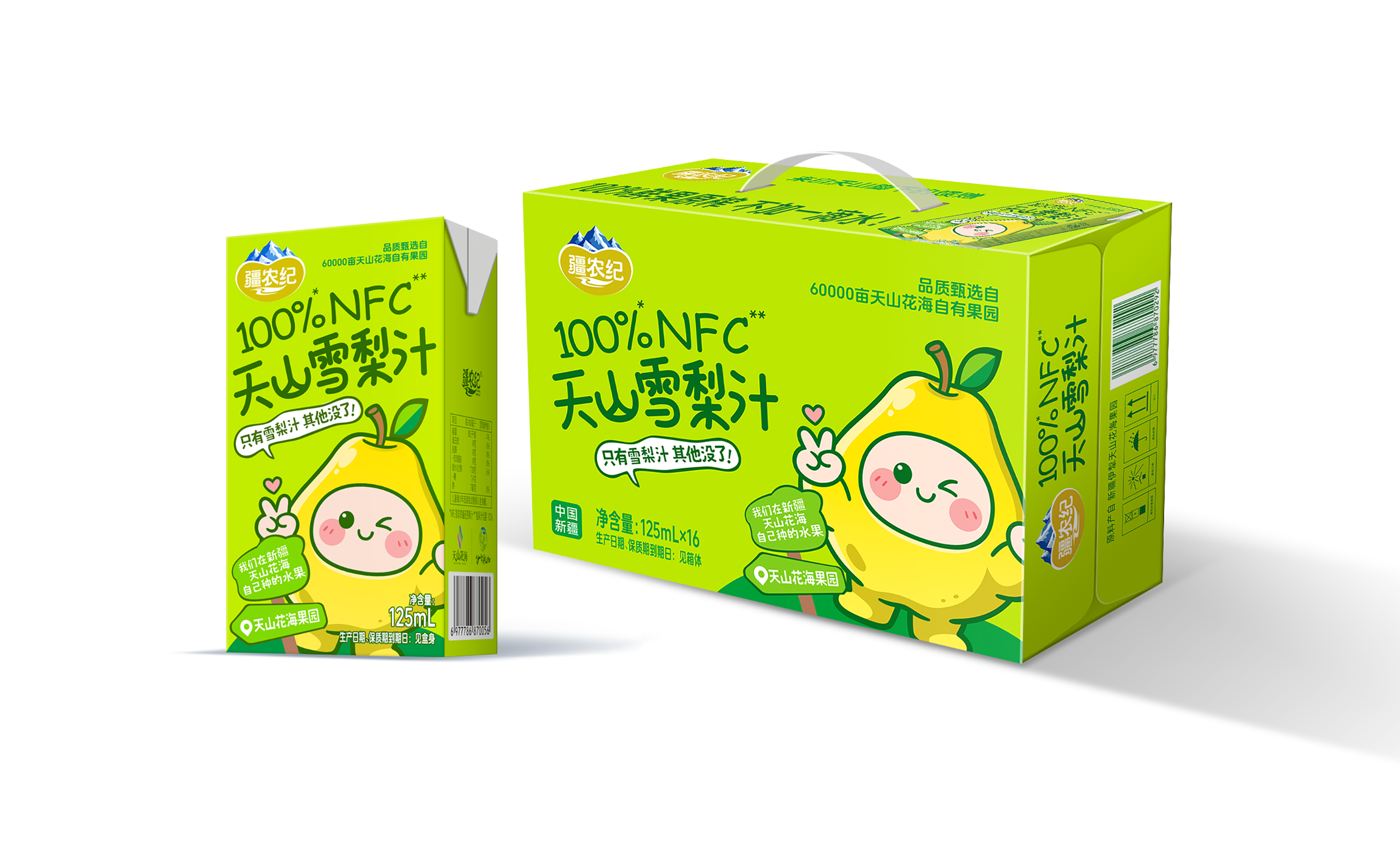 NFC100%天山雪梨汁