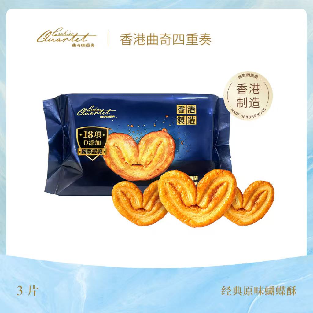 香港經(jīng)典蝴蝶酥(3片)