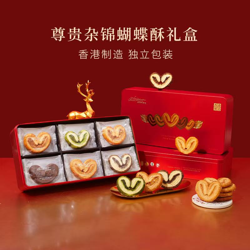 尊貴雜錦蝴蝶酥禮盒