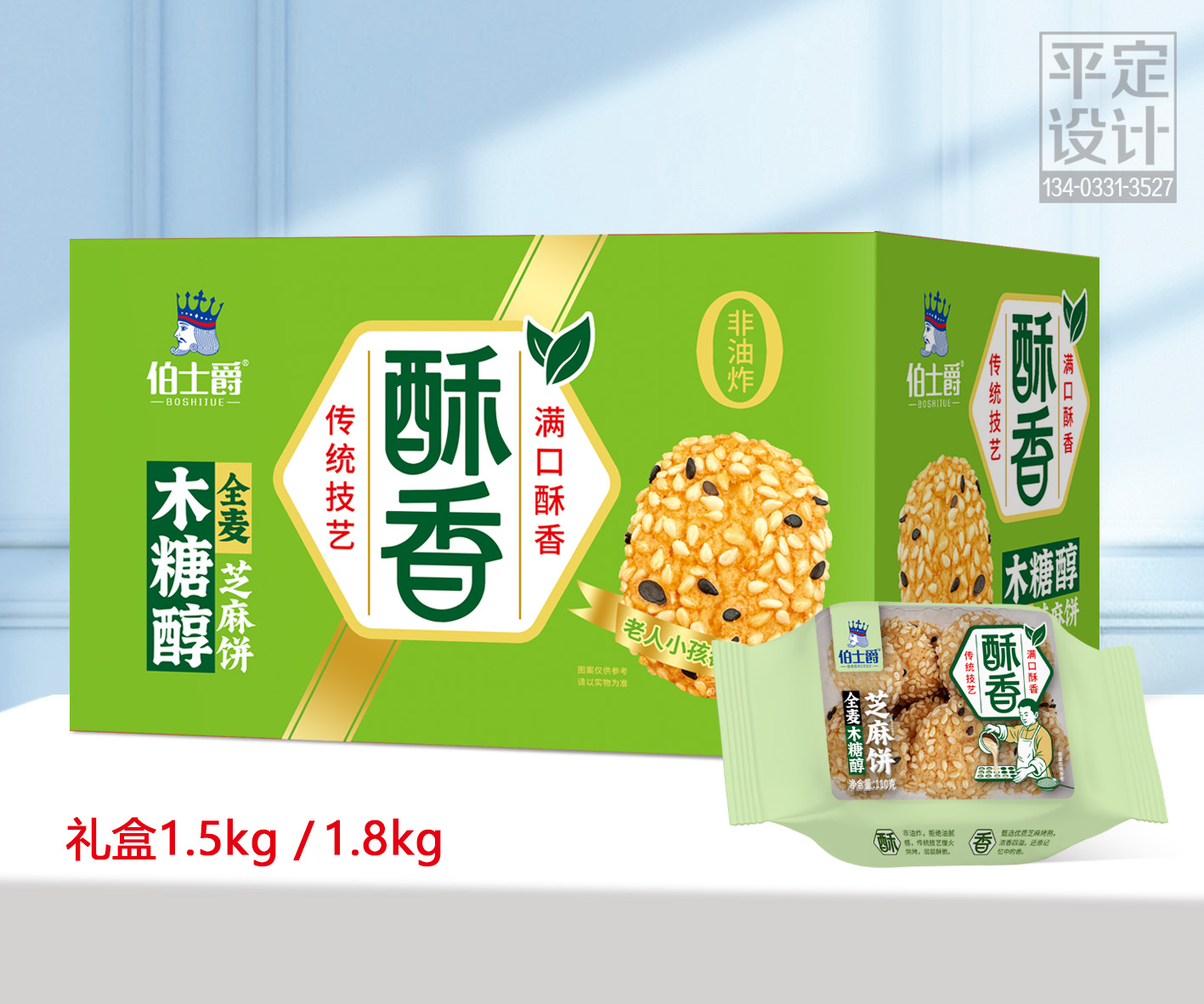 木糖醇全麥芝麻餅