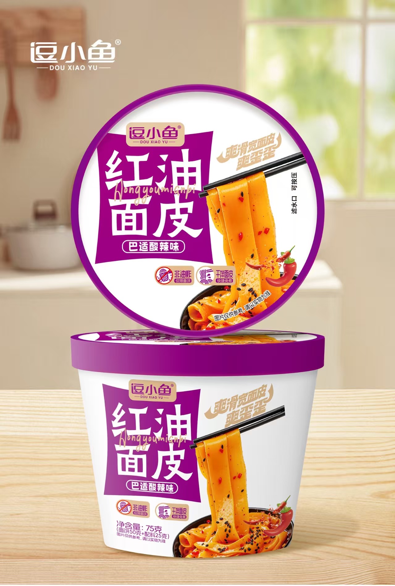 紅油面皮-酸辣味