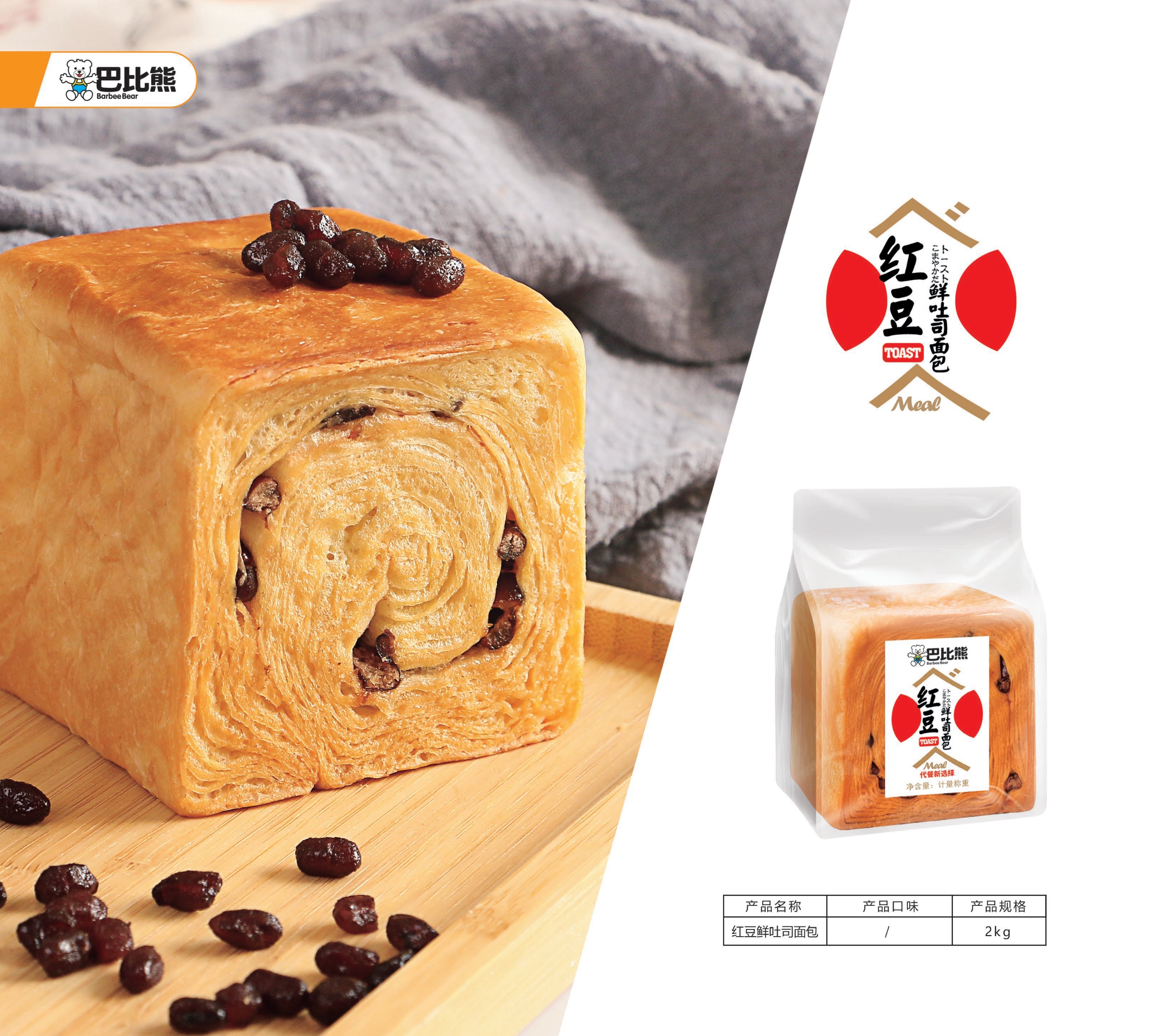 紅豆鮮吐司面包