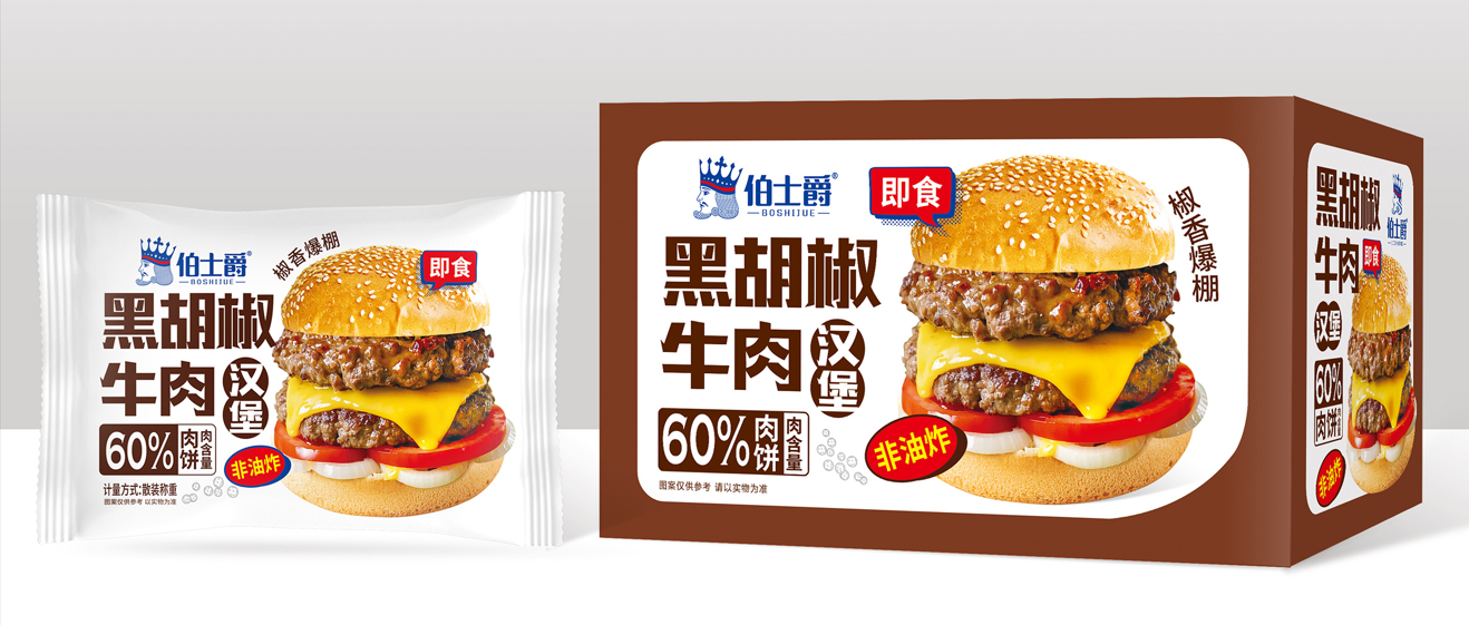 黑胡椒牛肉漢堡