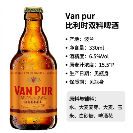 規格參數圖_比利時雙料啤酒_3.png