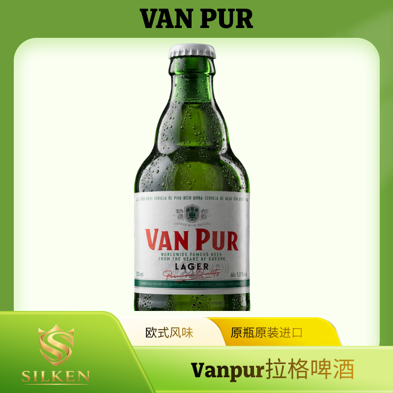 VAN PUR拉格啤酒