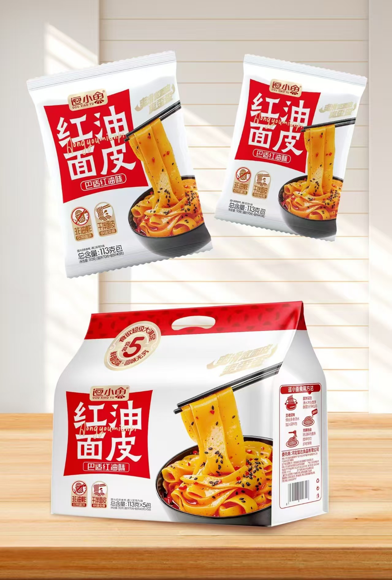 紅油面皮-紅油味