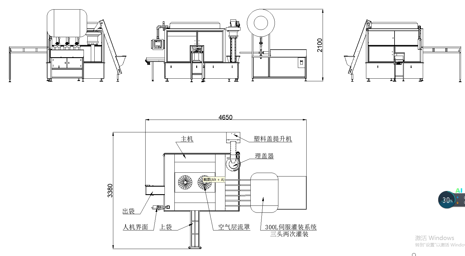 全自動吸嘴袋灌裝機(jī)