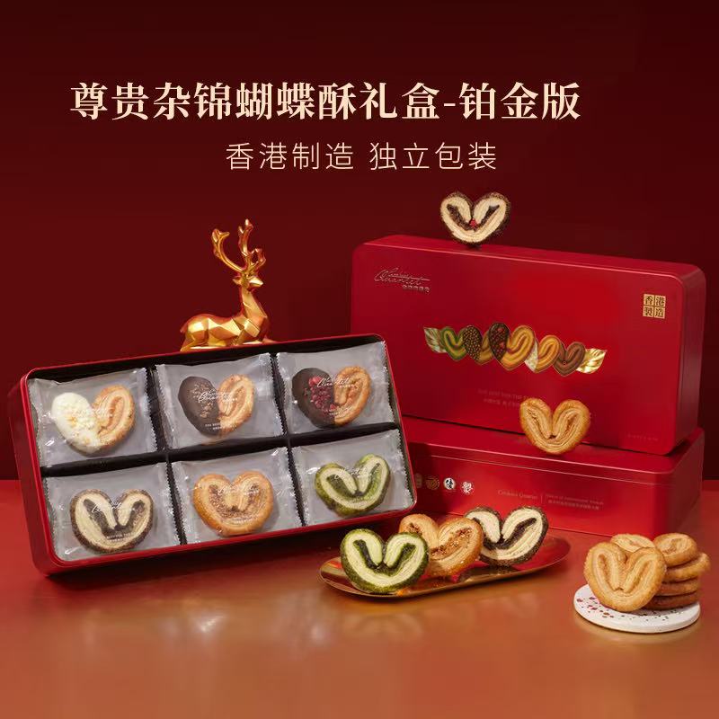 尊貴雜錦蝴蝶酥禮盒-鉑金版