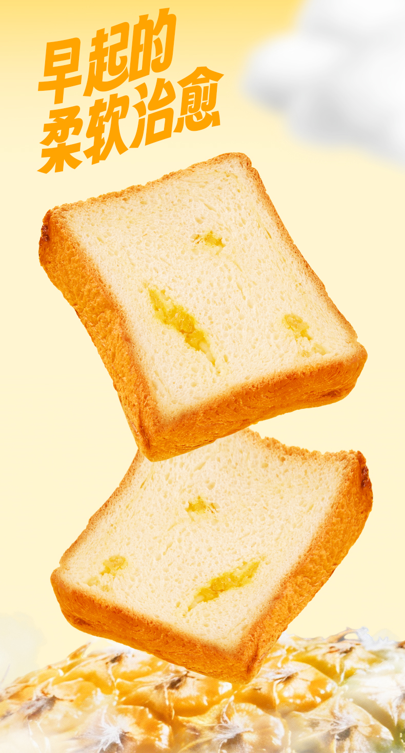 菠蘿吐司-詳情頁_05.jpg