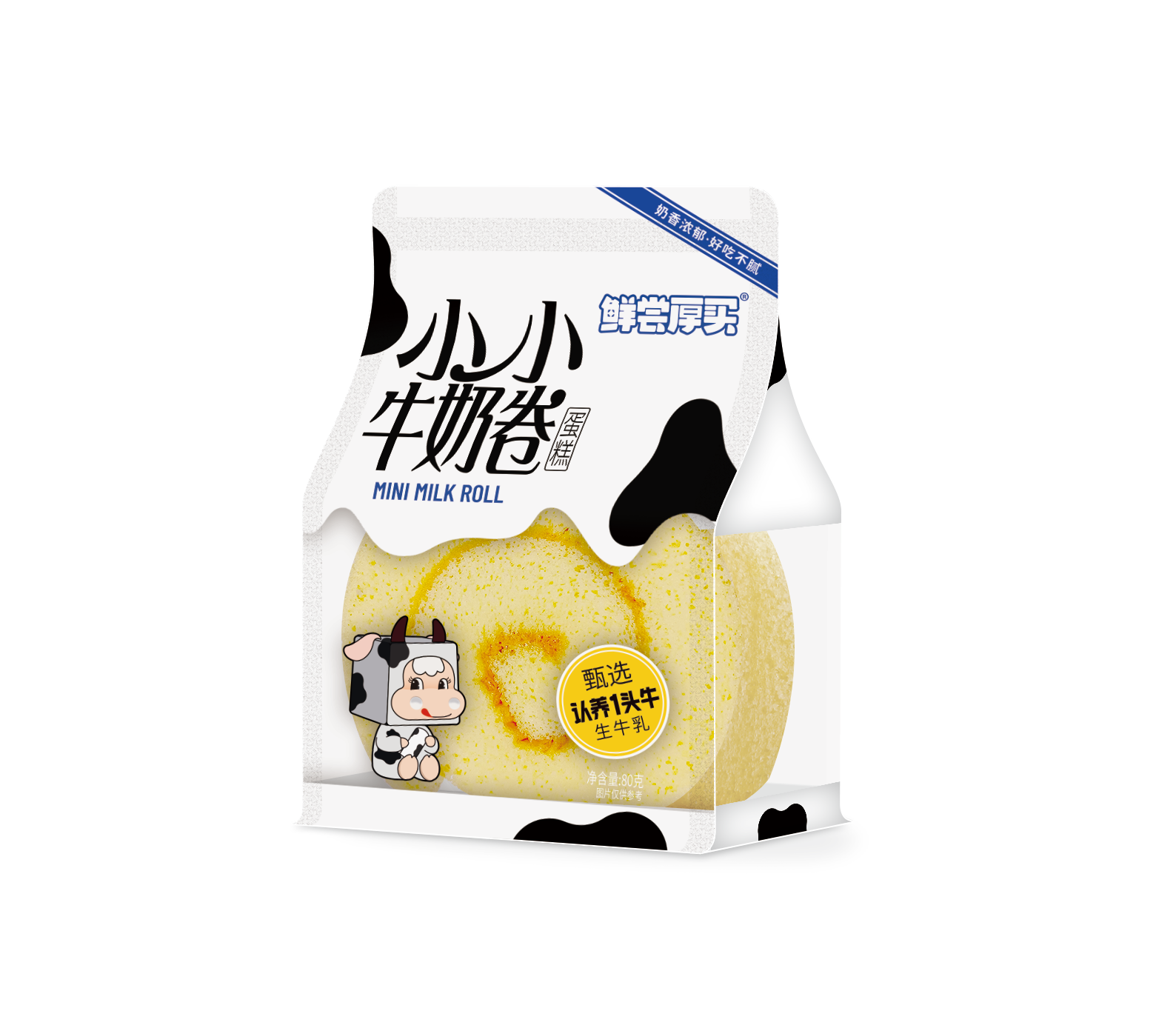 小小牛奶卷蛋糕