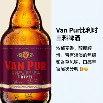 口感描述图_比利时三料啤酒.png