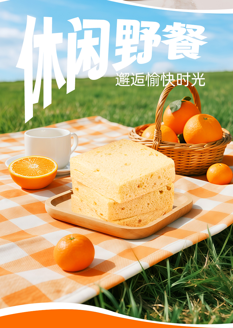 橙子吐司-详情页_07.jpg