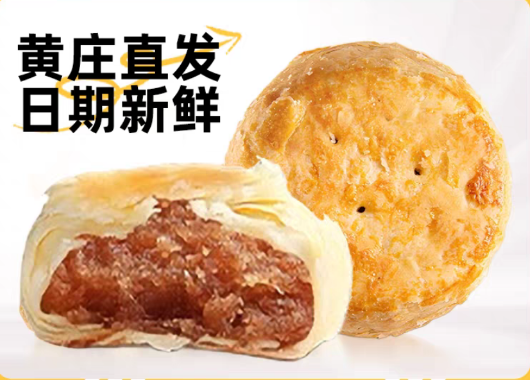 歲花村黃莊月餅（山楂玫瑰）