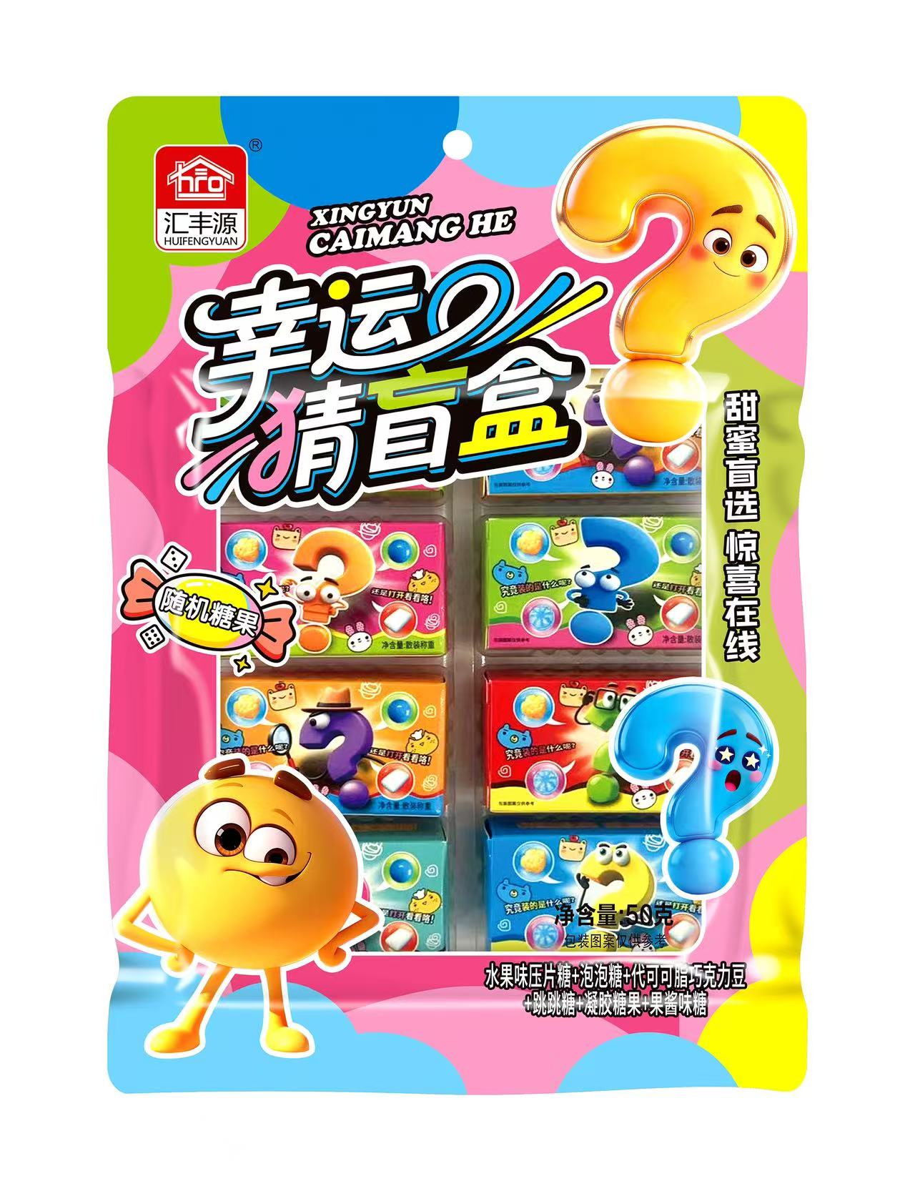 幸運(yùn)彩盲盒