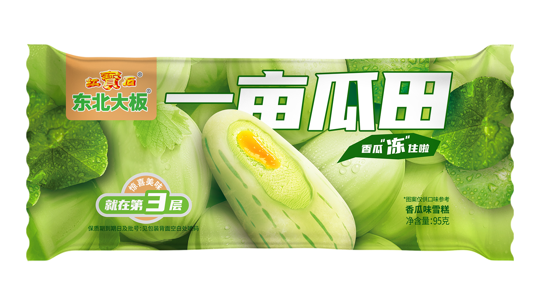 東北大板一畝瓜田香瓜味雪糕