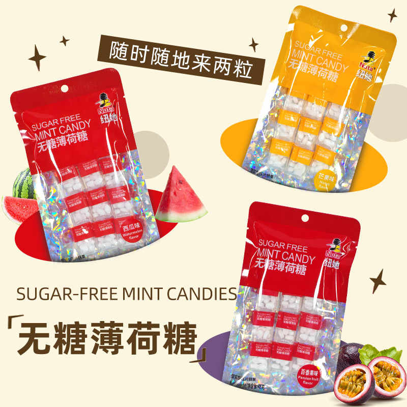 Nuta紐她無(wú)蔗糖薄荷糖隨身攜帶方盒持久清新口氣約會(huì)接吻糖果零食
