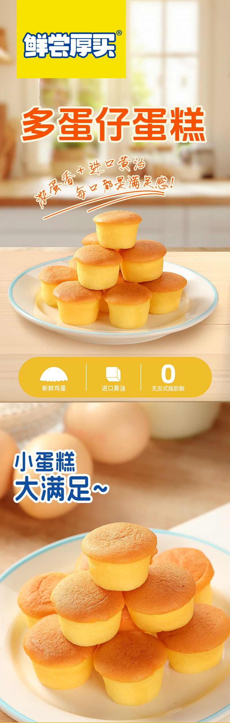 雞蛋仔蛋糕詳情_(kāi)01.jpg