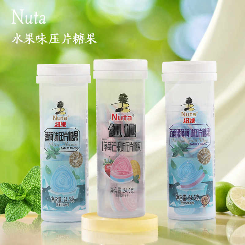 Nuta紐她無(wú)蔗糖薄荷糖清新口氣壓片糖果24.5g瓶裝