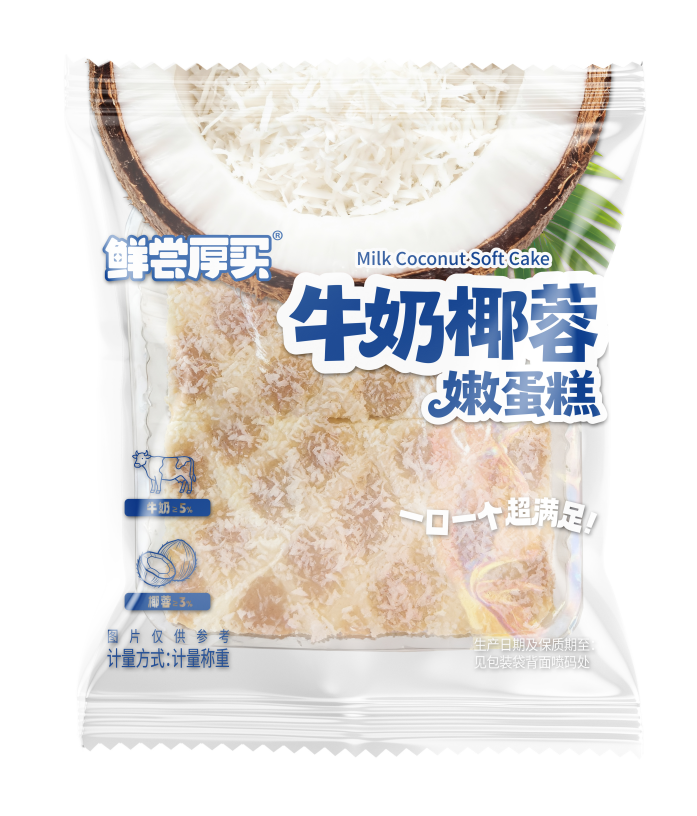 牛奶椰蓉嫩蛋糕