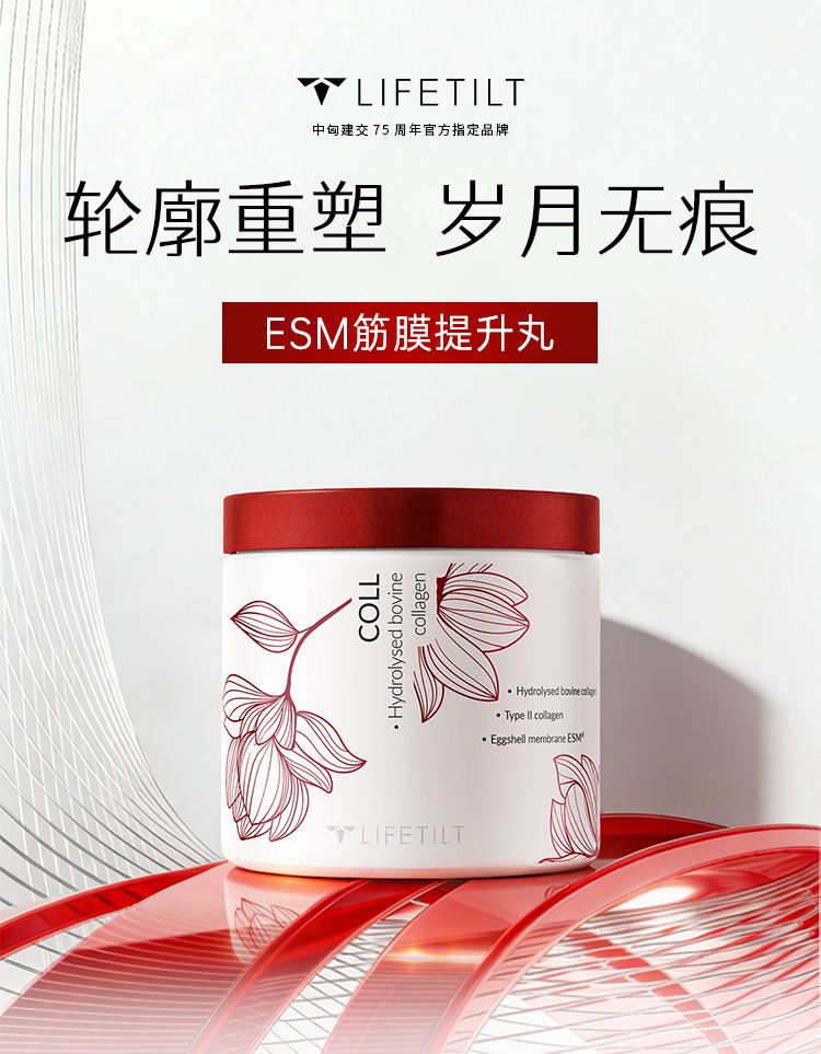 ESM筋膜提升丸