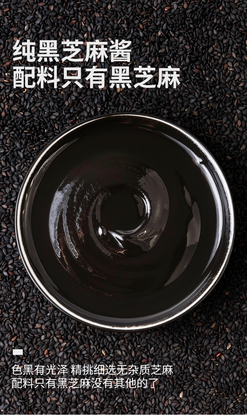 黑芝麻醬_02.jpg