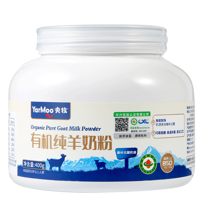 有機(jī)純羊奶粉（400克罐裝）