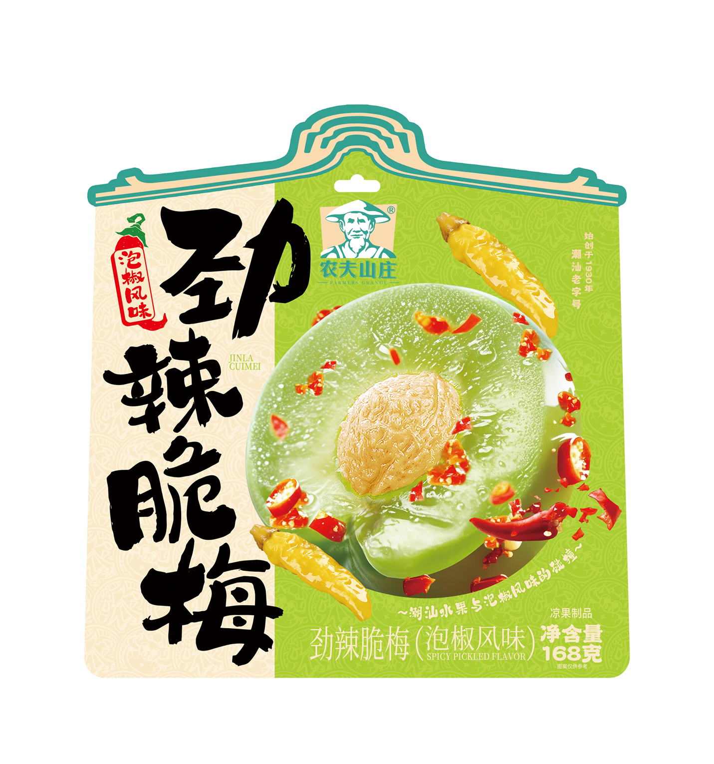 勁辣脆梅（泡椒風(fēng)味）