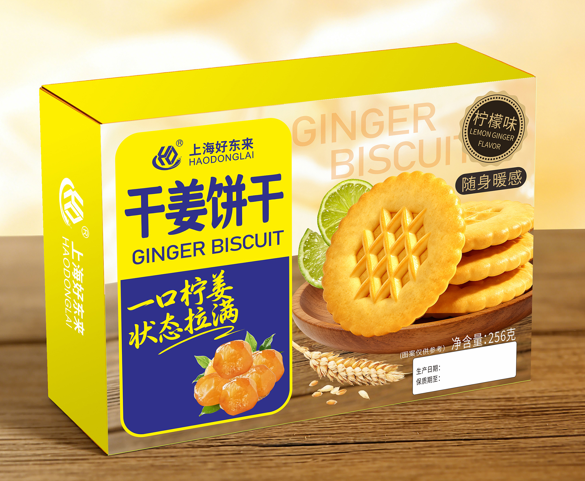 上海好東來干姜餅干