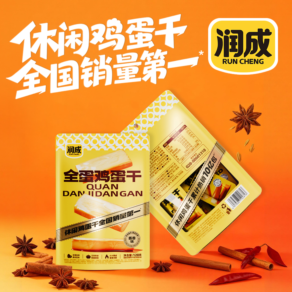 潤成128g全蛋雞蛋干（醬香味）