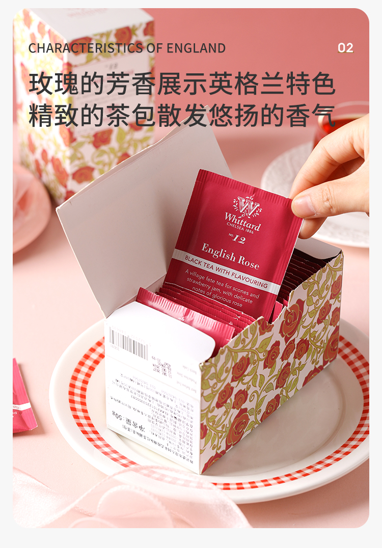 發(fā)現(xiàn)系列英式玫瑰味紅茶調(diào)味茶(茶包）_04.jpg
