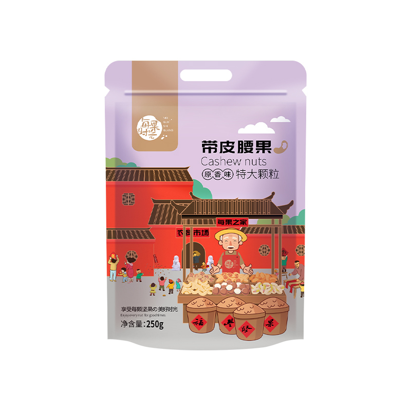 特大紫衣腰果250g