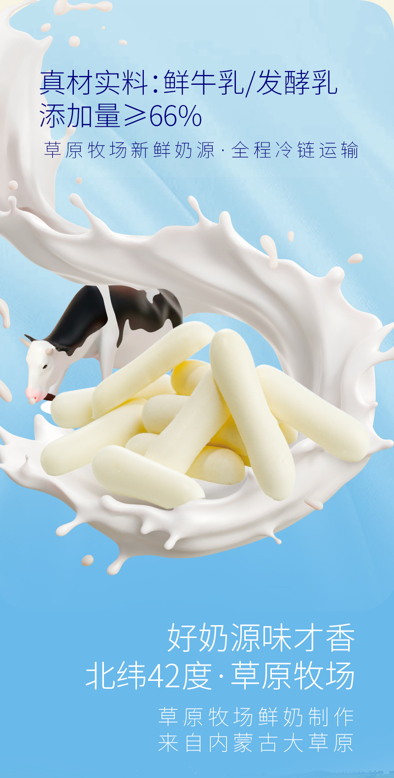62克烤鲜奶详情.-jpg_03.jpg