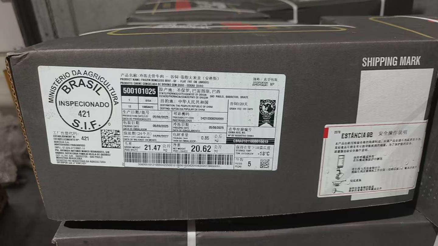 巴西421/431各部位肉